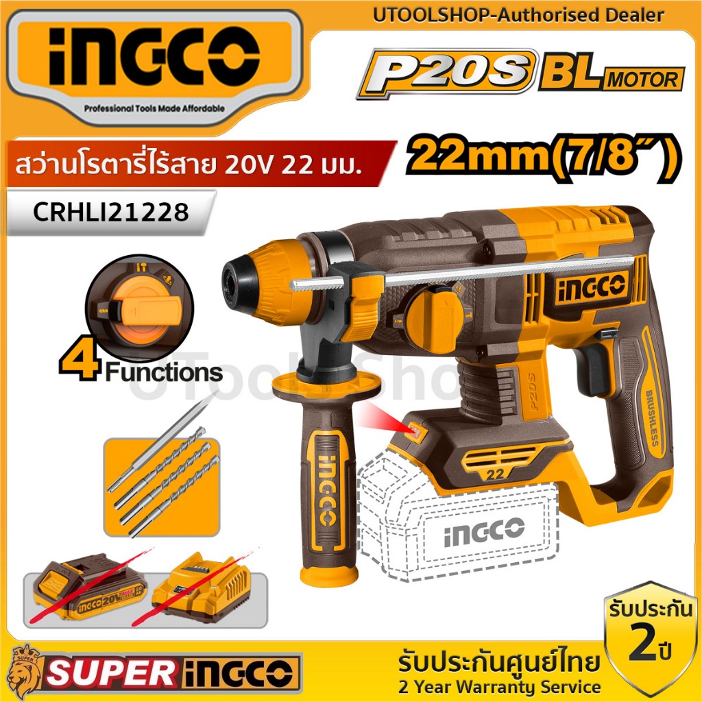 INGCO สว่านโรตารี่ไร้สาย 20V 22 มม.(7/8") Brushless motor รุ่น CRHLI21228  เครื่องเปล่า ครบชุด
