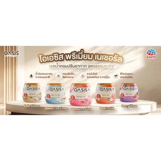 【1 แถม 1】โอเอซิส เจลหอมปรับอากาศ 180กรัม OASIS GEL หอมนาน 30 วัน