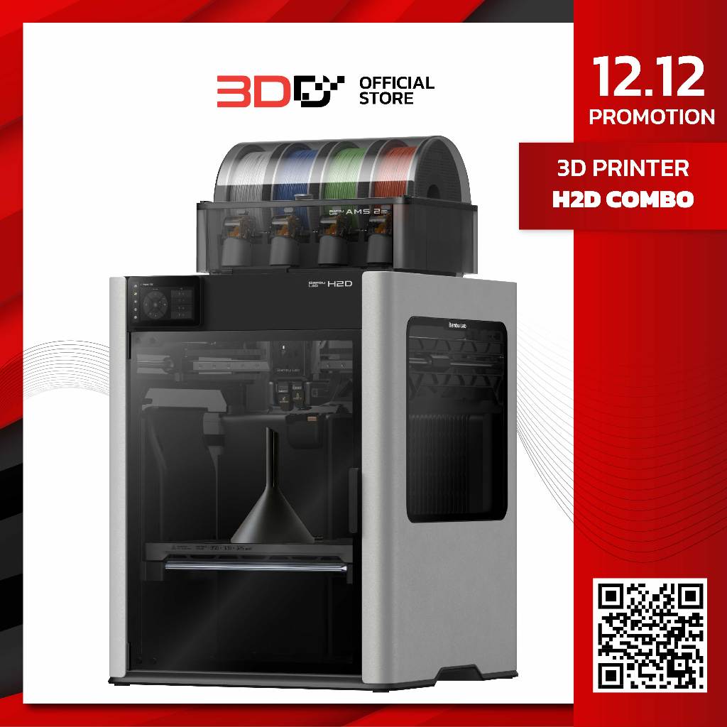 Bambu Lab H2D Combo | 3D Printer เครื่องพิมพ์ 3มิติ ระดับอุตสาหกรรม 350x320x325มม. พร้อมระบบ 2หัวฉีด