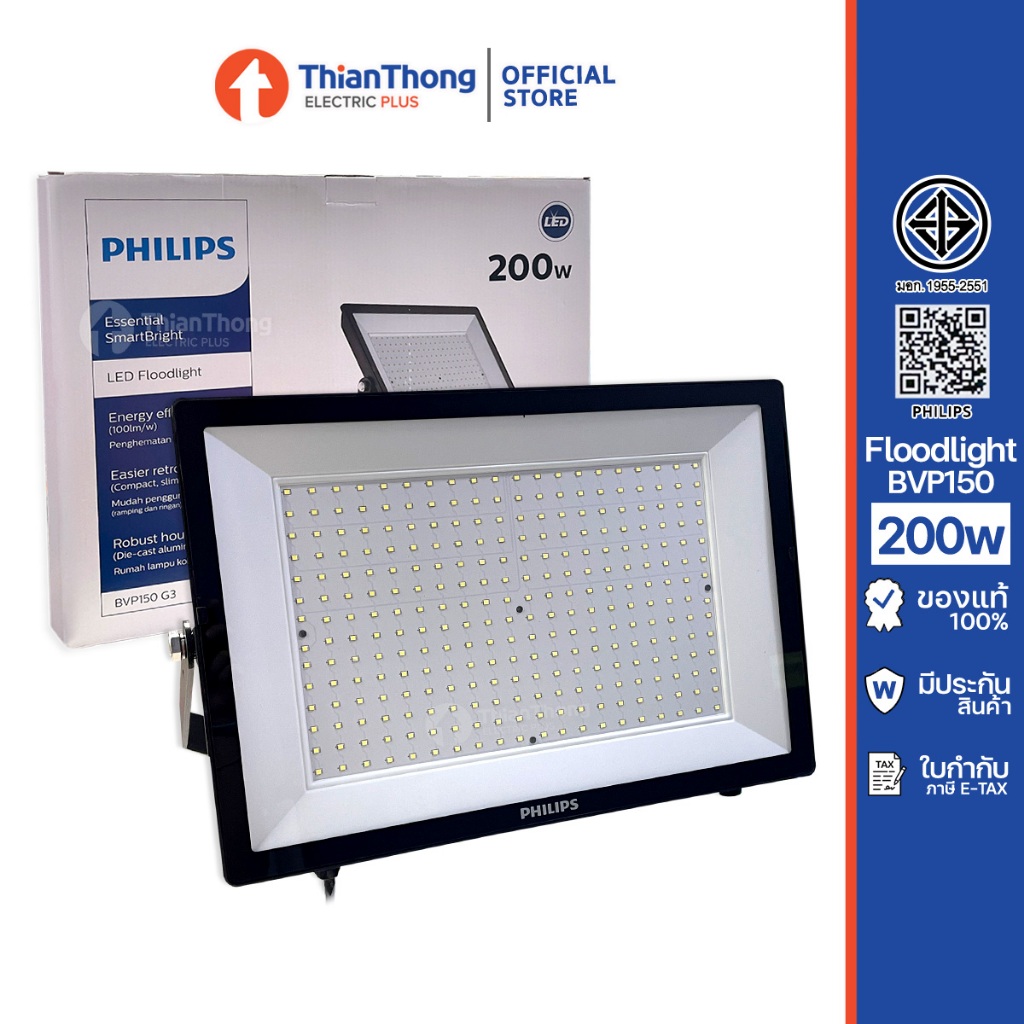 Philips สปอร์ตไลท์ ฟิลิปส์ LED Floodlight BVP150 200W