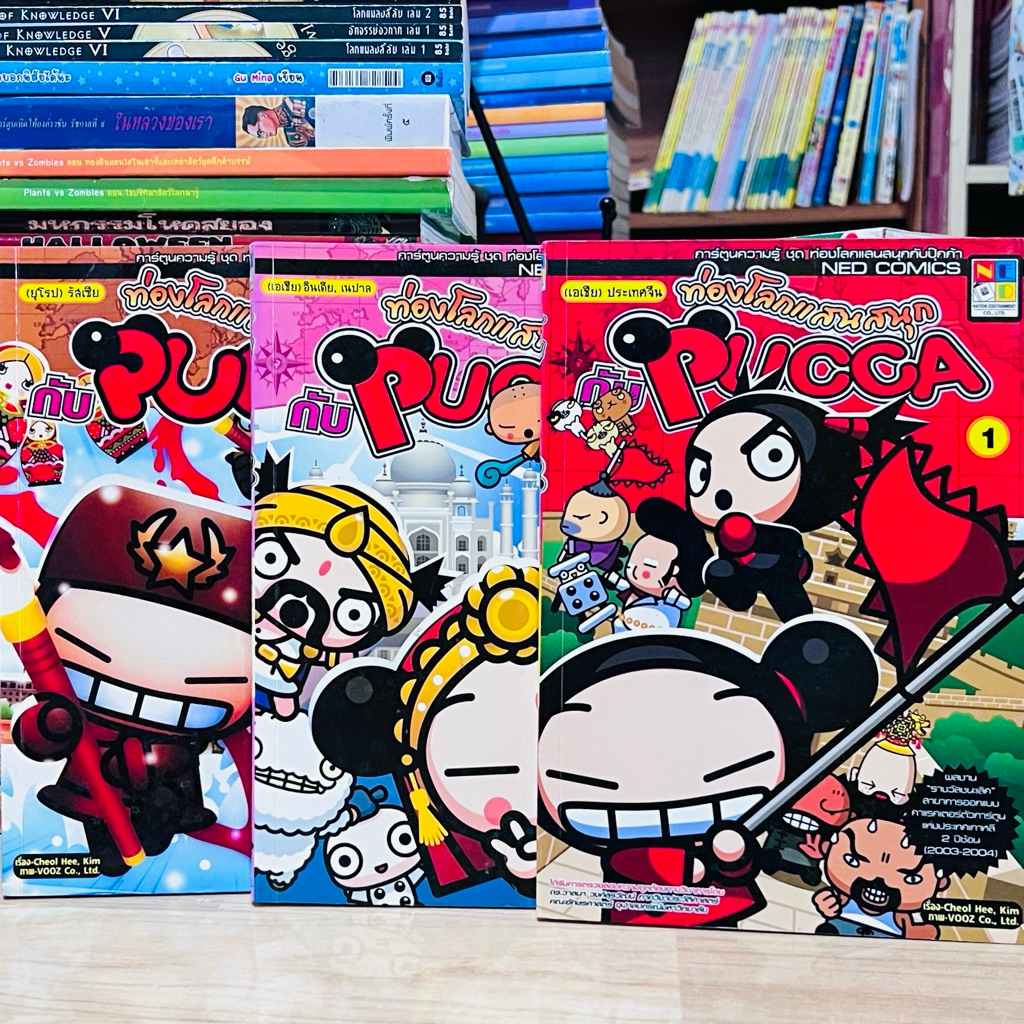 การ์ตูน PUCCA ท่องโลกแสนสนุก | PUCCA พาอินเลิฟ(หนังสือ) มือ2
