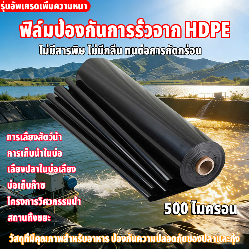 【500 ไมครอน】ผ้ายางปูบ่อปลา ความหนา ผ้าใบบ่อปลาหนา HDPEแผ่นปูบ่อยาง ปูบ่อปลา สระว่ายน้ำ สระว่ายน้ำ โรงเรือนสระว่ายน้ำ