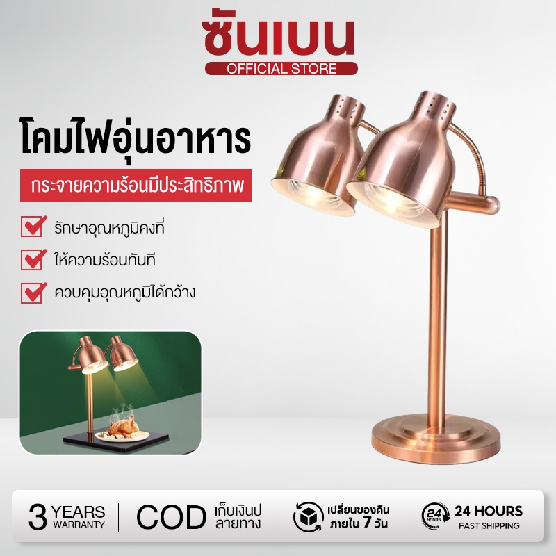 โรงแรม ฉนวนกันความร้อน ไฟตู้โชว์ 250W อุ่นอาหาร โคมไฟ สแตนเลส บุฟเฟ่ต์ อุ่นอาหาร ไฟ สแตนเลส การอุ่นอาหาร ไฟโต๊ะอาหาร