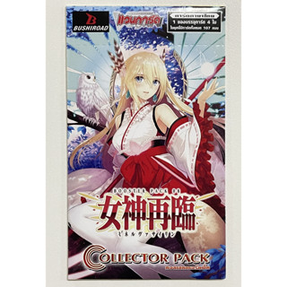 [ซองสุ่ม] VG แวนการ์ดไทย โอเวอร์เดรส แบบซองสุ่ม!!