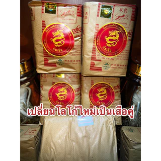 เก็กฮวยตราเสือ เก็กฮวยกิมป่าบรรจุห่อละ500กรัม