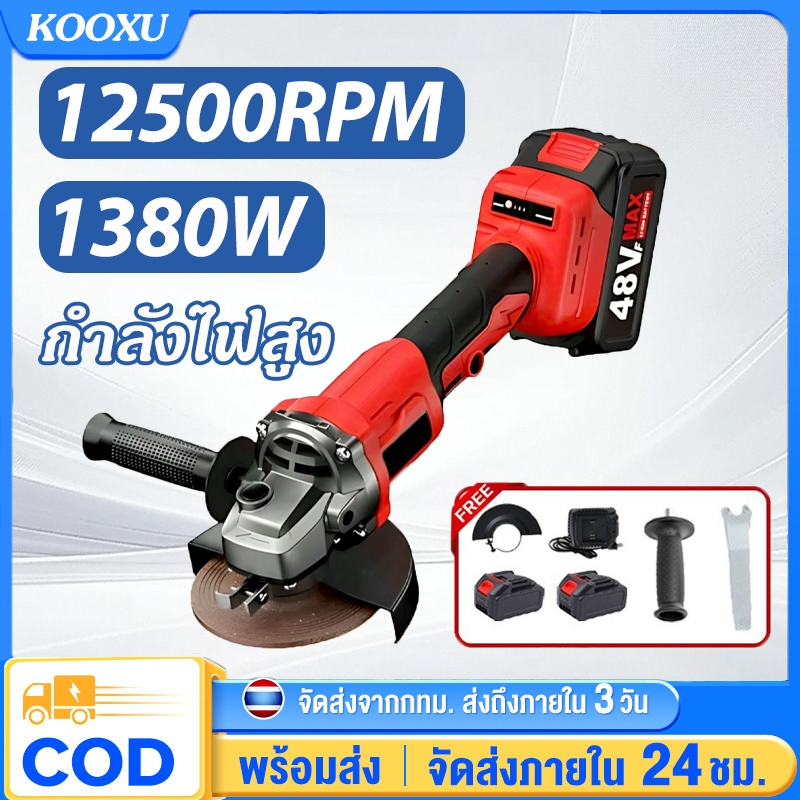 เครื่องเจียรไร้สาย 1380W เครื่องเจียรไฟฟ้าแรงบิดสูง เครื่องเจียรไร้สาย เครื่องเจียร เครื่องเจียร การรับประกันตลอดชีวิต