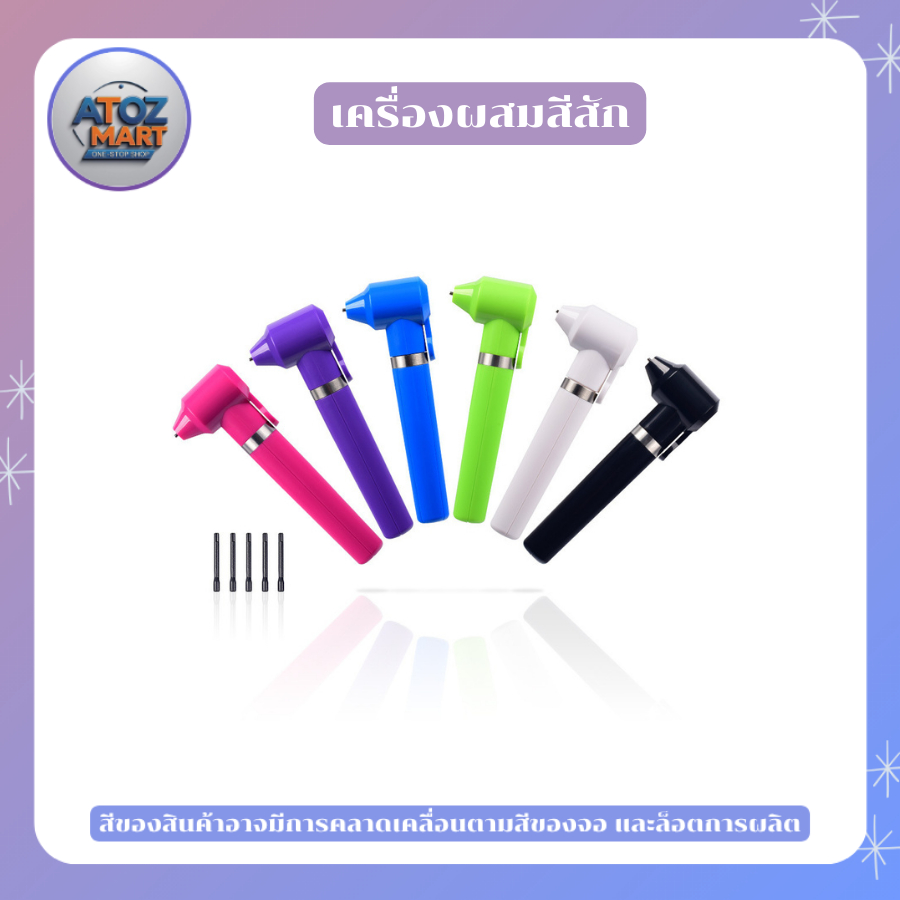 อุปกรณ์ช่างสัก เครื่องผสมสีสัก อุปกรณ์งานสัก หลากหลายสี