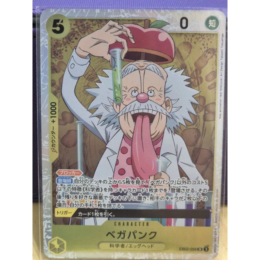 one piece card game EB02 SR