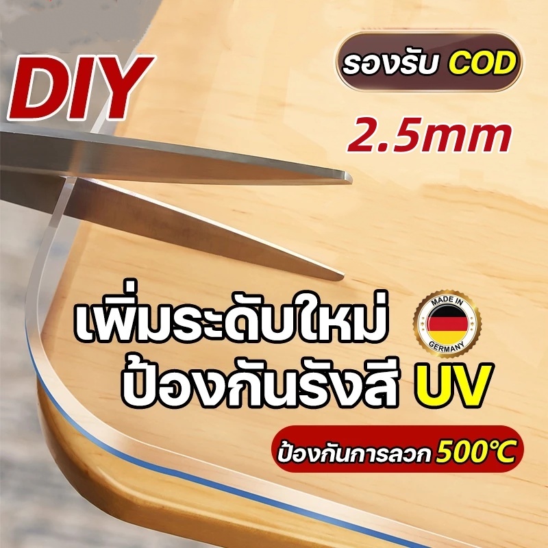 กันน้ำร้อนลวก 500°C พลาสติกปูโต๊ะ ผ้าปูโต๊ะ pvc ป้องกันรังสี UV ผ้าปูโต๊ะกันน้ำ พลาสติกใสปูโต๊ะ สามารถตัดได้ตามต้องการ