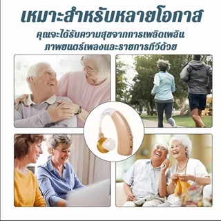 👍รับประกัน 5 ปี👍 เครื่องช่วยฟัง บีทีอี เสียงชัดเจน ใช้งานได้ 80 ชั่วโมง ใส่สบาย ใช้ได้ทั้งหูซ้ายและหูขวา Hearing Aid