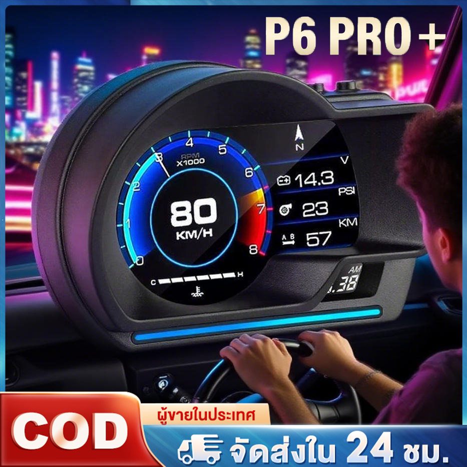 【จัดส่ง24ชม】OBD2 สมาร์ทเกจ hud Smart Gauge Digital Meter/Display P6 Plus + GPS ของแท้เมนูภาษาไทย ง่า