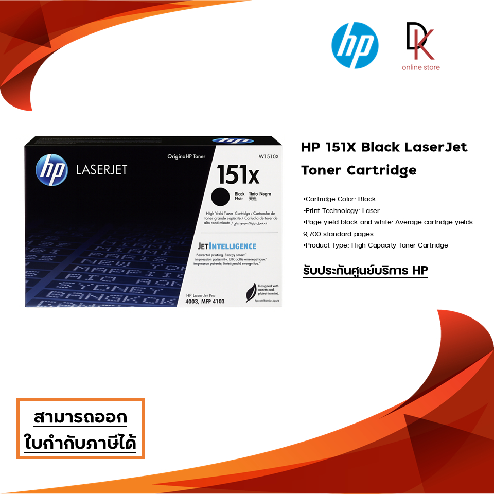 HP 151X Black LaserJet Toner Cartridge (W1510X)
