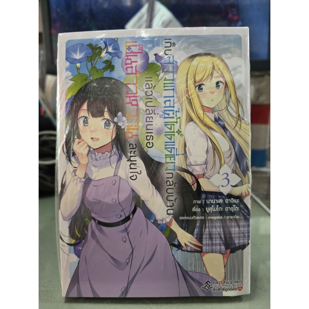 เก็บสาวแกลผู้โดดเดี่ยวกลับบ้าน แล้วเปลี่ยนเธอ เป็นสาวหวานละมุนใจ🔹️หนังสือการ์ตูน