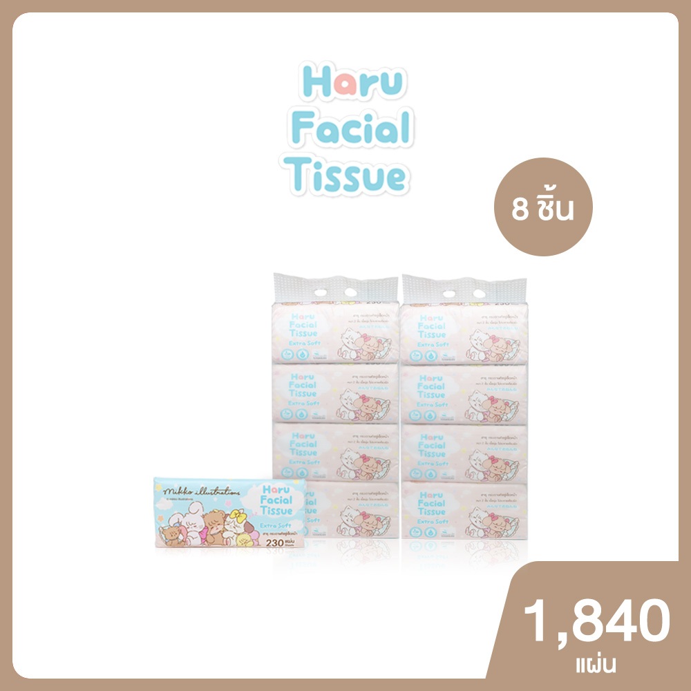 Haru x Mikko Illustrations - กระดาษเช็ดหน้า 2 แพ็ค 8 ห่อ 1840 แผ่น หนานุ่ม 2 ชั้น ซึมซับดี ไม่เป็นขุย อ่อนโยนต่อผิวหน้า
