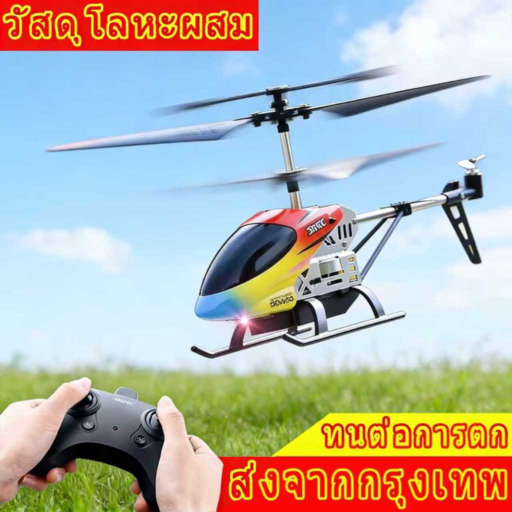 🛩️เครื่องบินบังคับ 2.4G เฮลิคอปเตอร์3.5CH โดรนบังคับ ชาร์จแบตด้วยสายUSB ของเล่นเด็ก ของขวัญวันเกิด