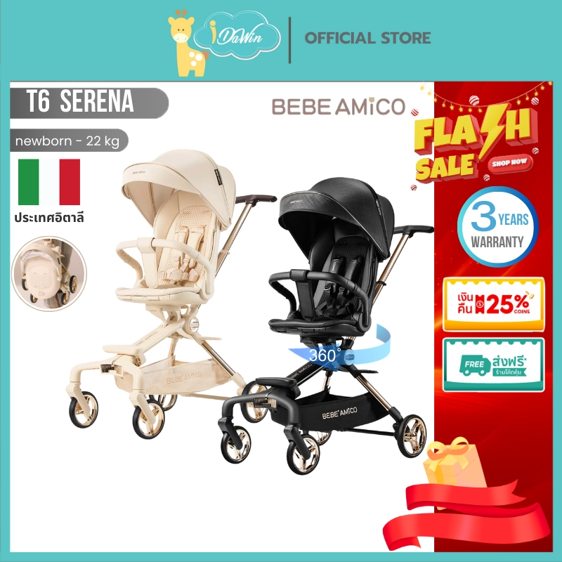 Bebe Amico T6 Serena  รถเข็นเด็กแบบนอน หมุน 360 องศา สำหรับ 6เดือน- 22 kgs. รถเข็นจากอิตาลี