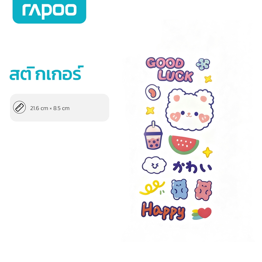 Rapoo ชุดสติกเกอร์ น่ารัก การ์ตูนสติกเกอร์ ตกแต่งโน๊ตบุ๊ค เมาส์ คีย์บอร์ด