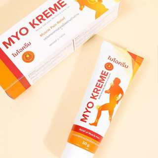 MYO KREME ( 50g ) ไมโอครีม หลอด 50 กรัม ครีมแก้ปวดเมื่อย เหน…