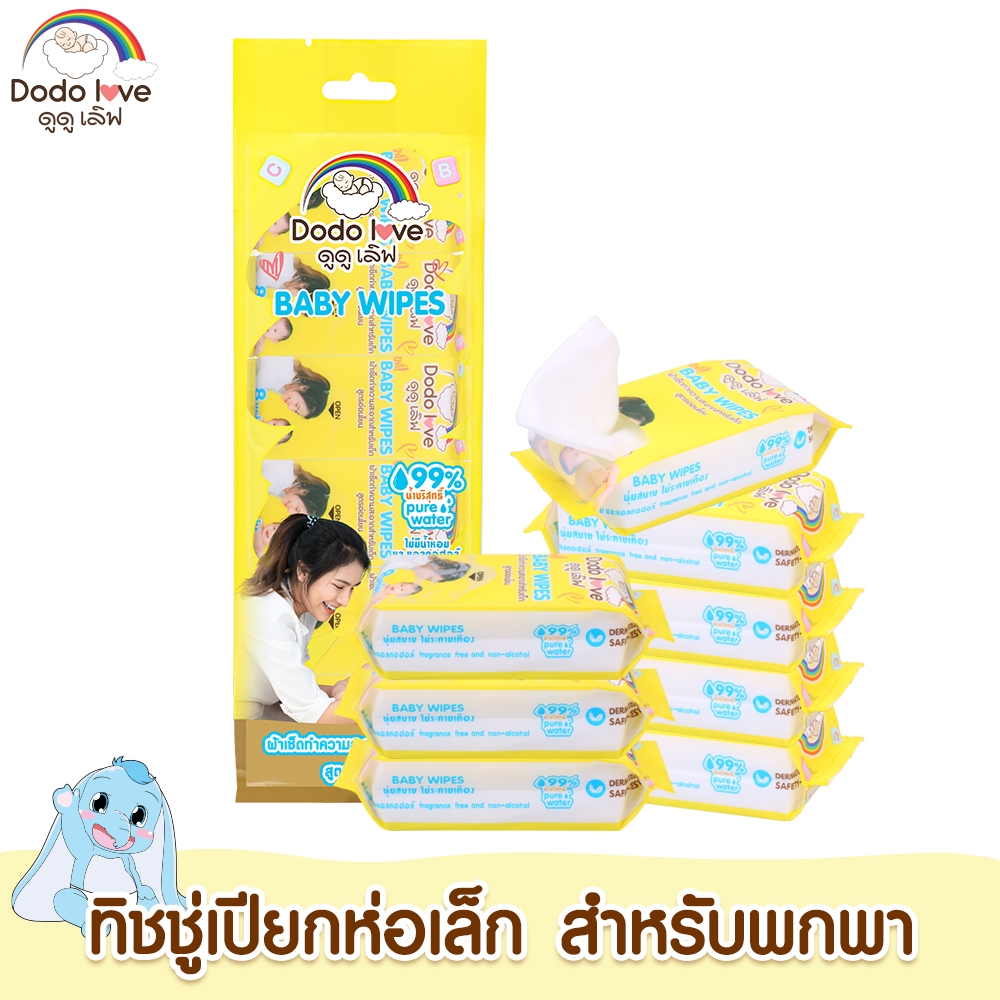 [ยกลัง6] DODOLOVE ทิชชู่เปียก Baby Wipes ผ้าเช็ดทำความสะอาดสำหรับเด็ก ออร์แกนิค ห่อใหญ่ 80 แผ่น แถมฟรี ขนาดพกพา 1แพ็ค - รูปที่ 7