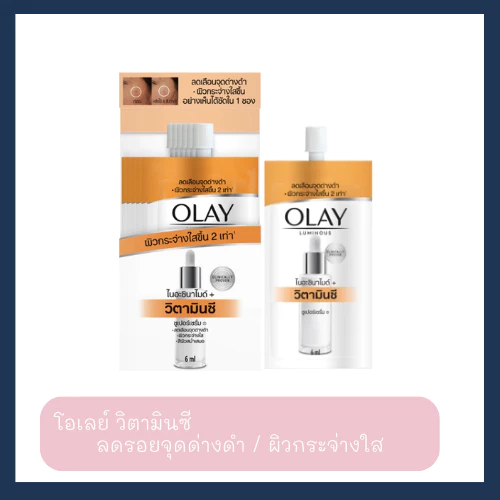 (กล่อง6ซอง) Olayโอเลย์ ไนอะซินาไมด์/เรตินอล/คอลลาเจน/วิตามินซี เซรั่ม บำรุงผิวหน้า thumbnail 9