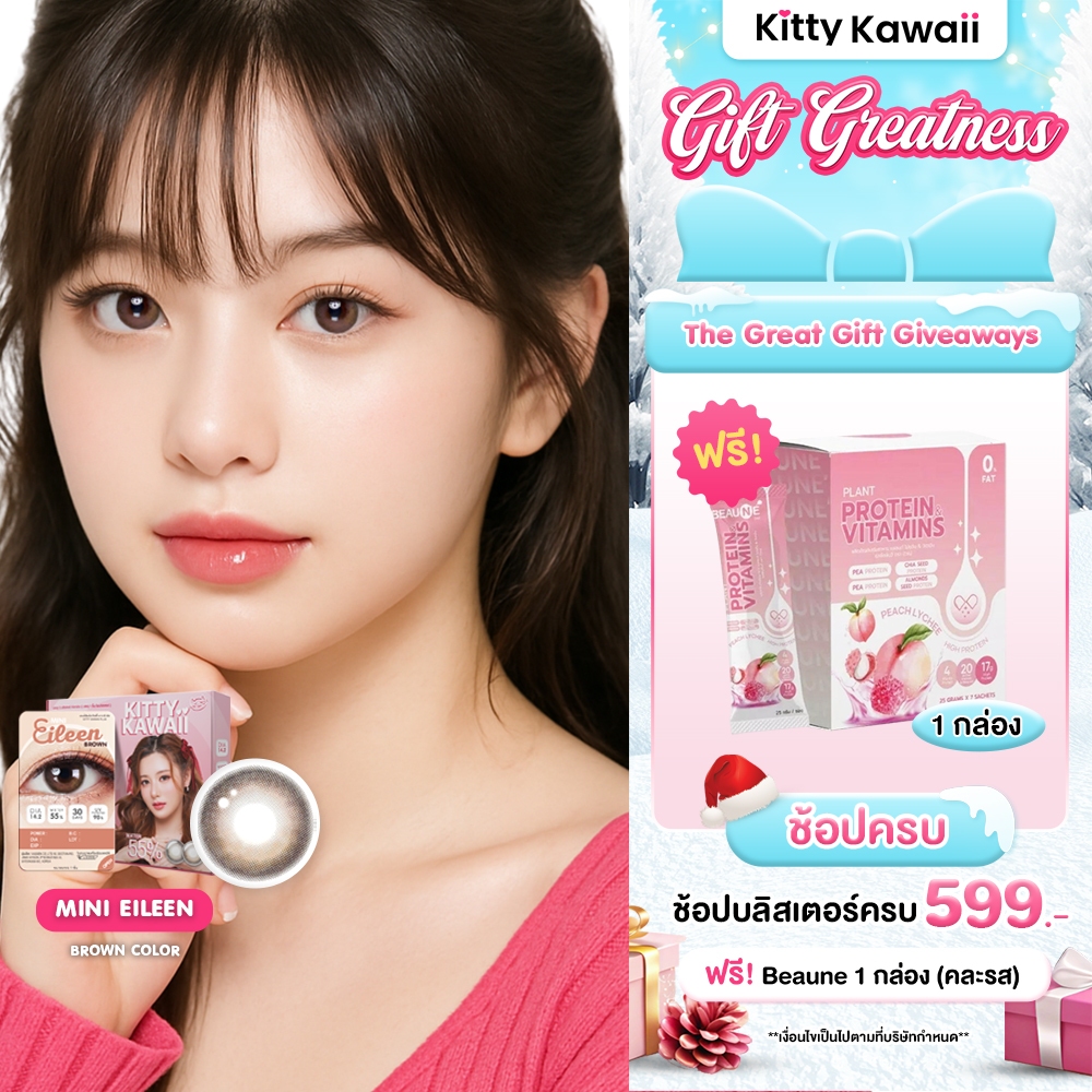 Kitty Kawaii Contact Lens : Mini Eileen Brown (Blister pack) - คอนเทคเลนส์รายเดือน