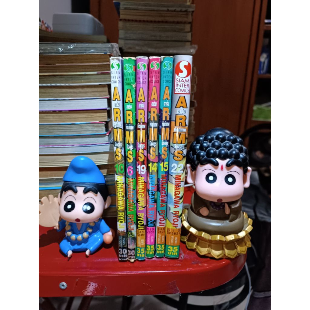 ARMS หัตถ์เทพมืออสูร พิมพ์เก่าสภาพบ้านแยกเล่ม