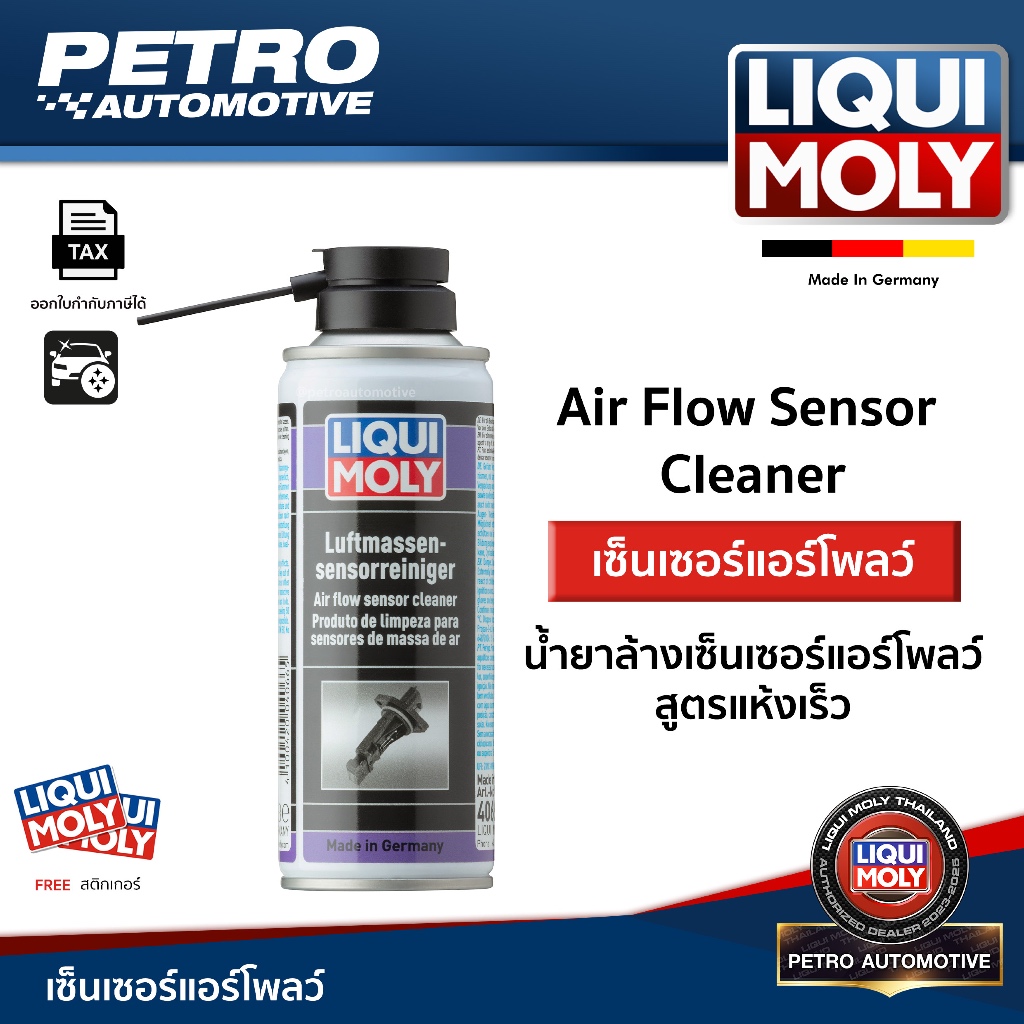 TKD น้ำยาล้างแอร์โฟร์ LIQUI MOLY Air Flow Senser Cleaner น้ำยาทำความสะอาดระบบเซ็นเซอร์วัดอากาศ 200 ML