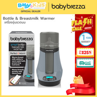 Baby Brezza Bottle & Breastmilk Warmer เครื่องอุ่นขวดนม ที่อ…