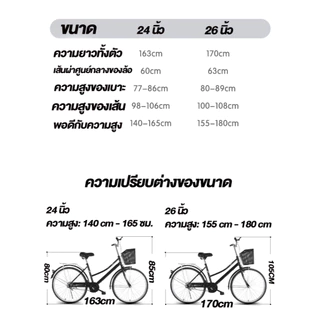จักรยาน จักรยานใช้ในเมือง 24/26 นิ้ว เกียร์ 7 แกร่ง แข็งแรง ทนทาน สำหรับท่องเที่ยว รับประกัน