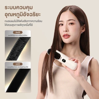 [NEW] KIKI&CO Portable Electric Comb (KPE)เครื่องหวีผมไฟฟ้าไร้สาย พร้อมเทคโนโลยีไอออนลบ ช่วยบำรุงลดชี้ฟู ใช้งานได้ทุกที