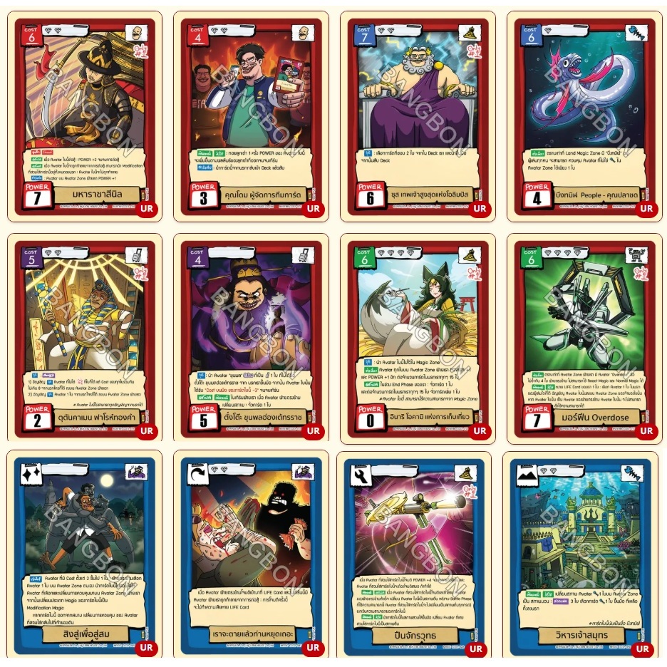 [Battle of Talingchan] CC02 ระดับ Ultra Rare ใหม่ (UR – New)