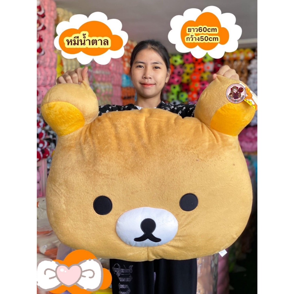 ตุ๊กตาคุมะ หมอนคุมะ ขนาดใหญ่60×50cm ร้านDollybymayom