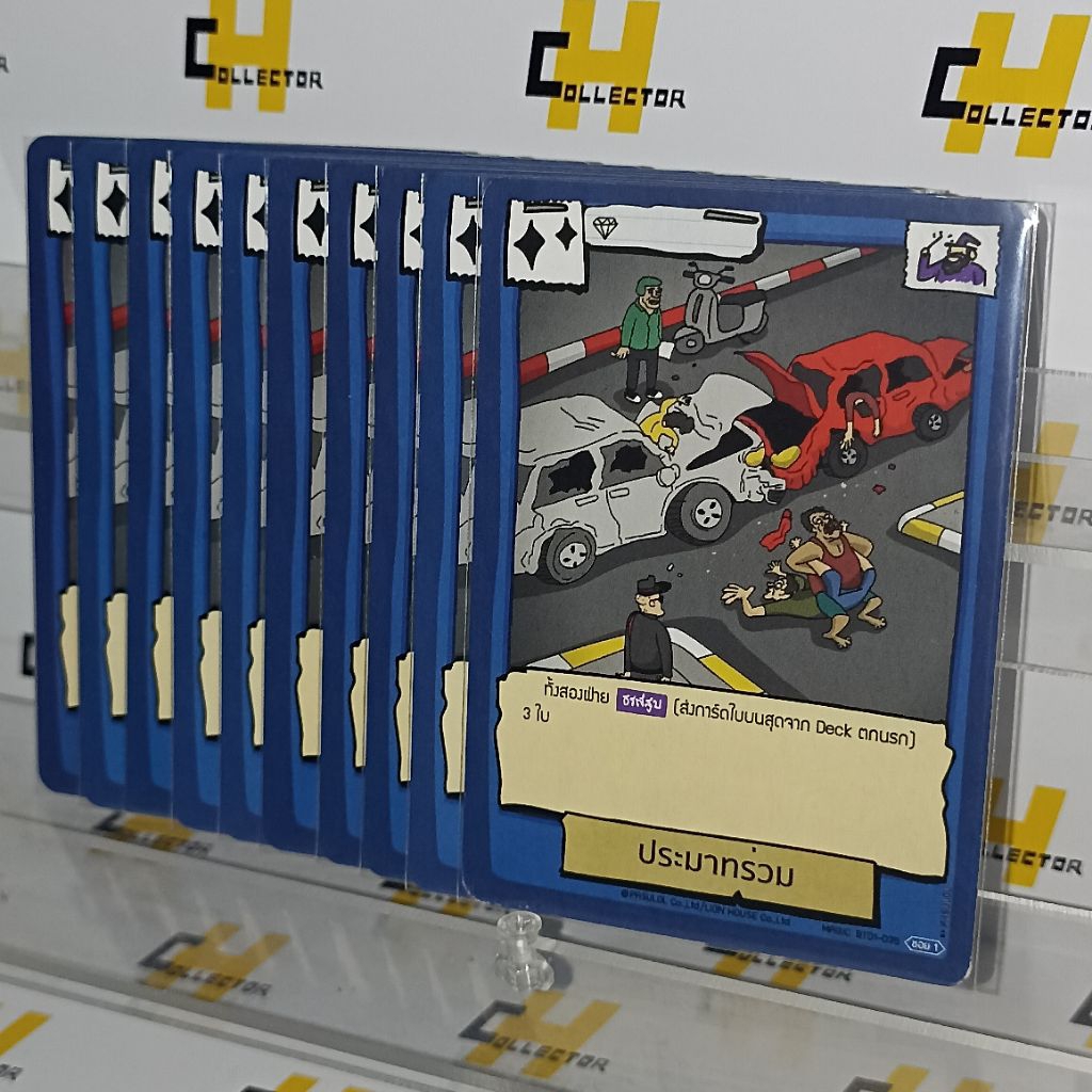 ประมาทร่วม MAGAIC BT01-035/SD05-019 แยกใบ | การ์ดเกม Battle of Talingchan