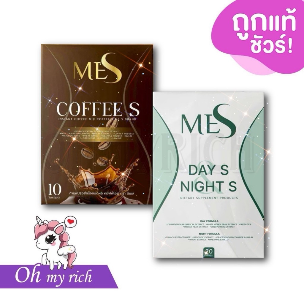 ผลิตภัณฑ์เสริมอาหาร Me S มีเอส +Me S Coffee S กาแฟ อิ่มอร่อย สุขภาพดี --✿