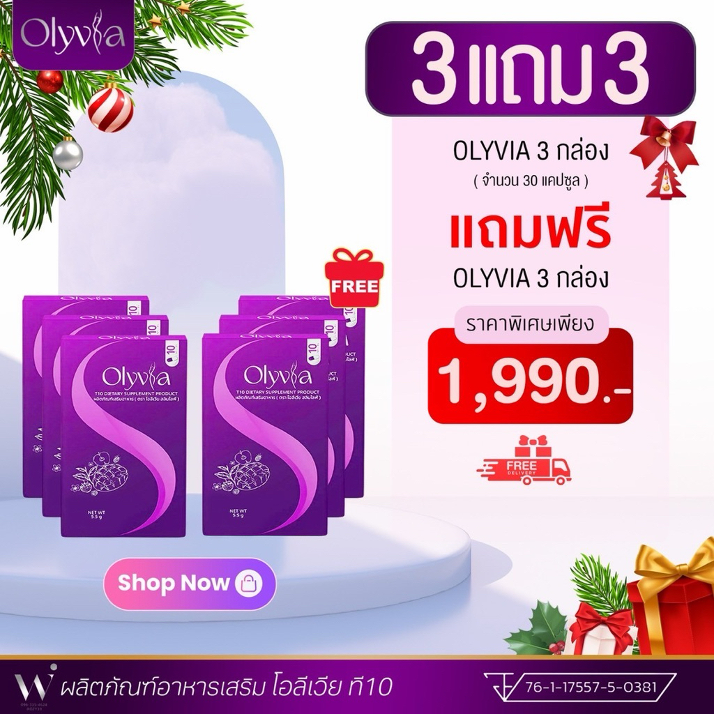 ( โปร 3 แถม 3) Olyvia T10 ผลิตภัณฑ์อาหารเสริม
