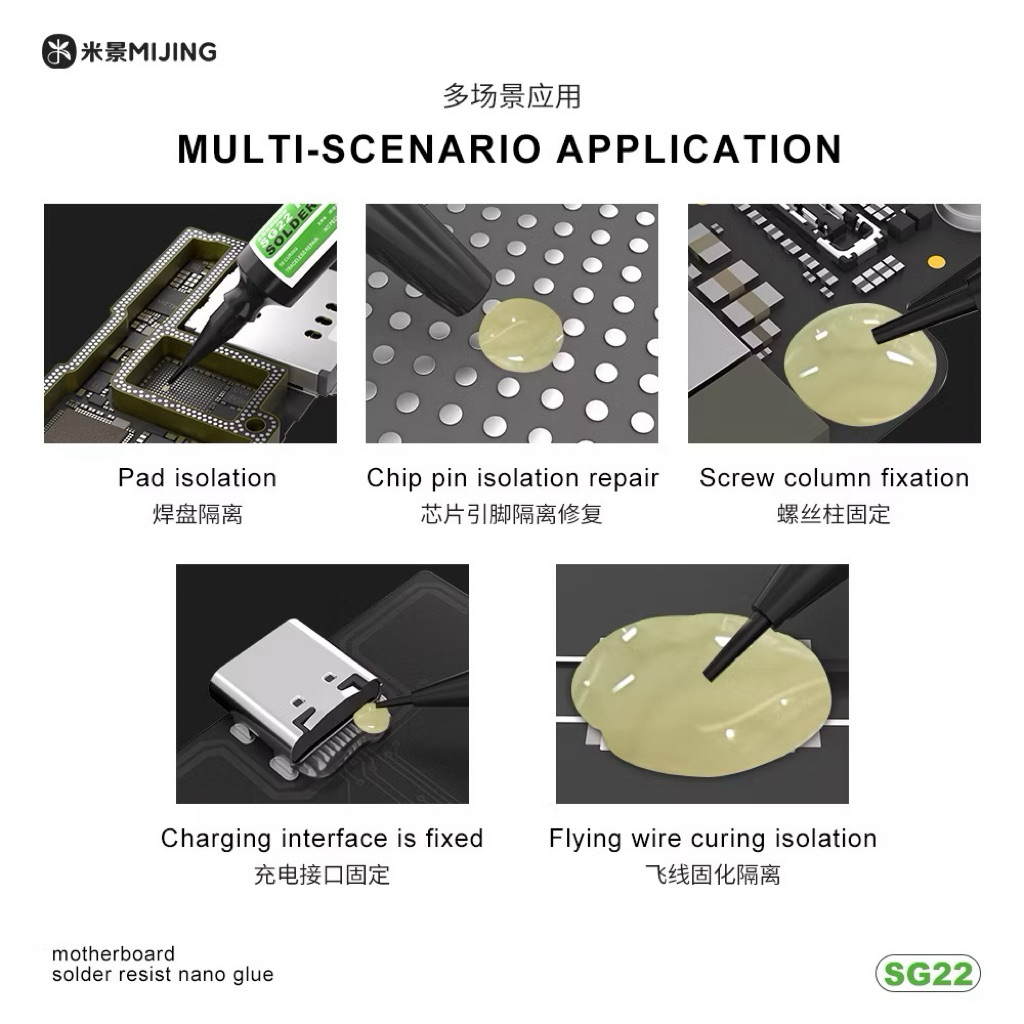 Mijing SG22 น้ํามันนาโน UV แห้งเร็ว สําหรับเมนบอร์ดโทรศัพท์มือถือ 3 วินาที - รูปที่ 3