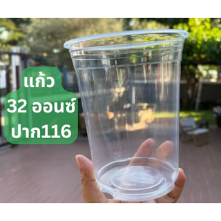 แก้วโอ่ง 32 ออนซ์ แก้ว 32 ออนซ์ ยกลัง ปาก116 มม.พร้อม ฝาโดม แก้ว1000ใบ+ฝา1000ใบ