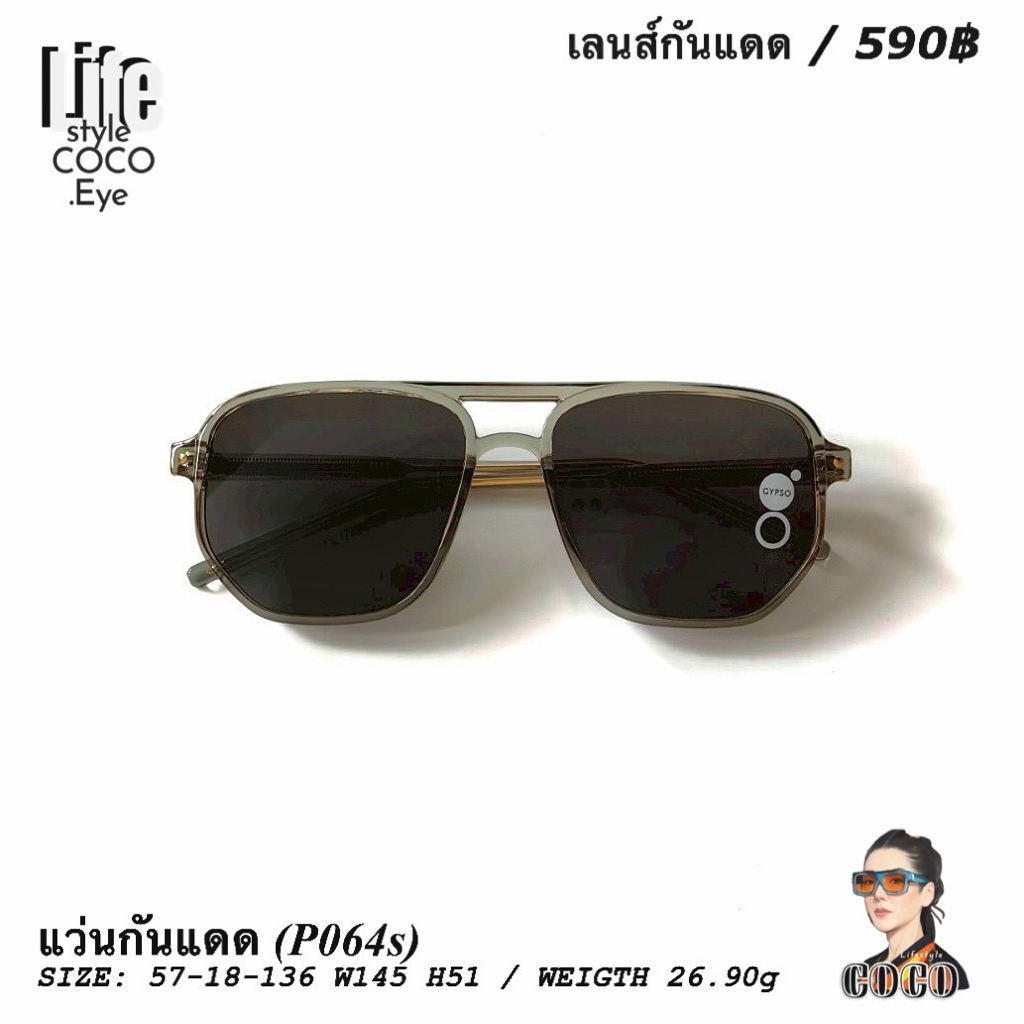 P064s/แว่นกันแดดสำหรับคนหน้าใหญ่