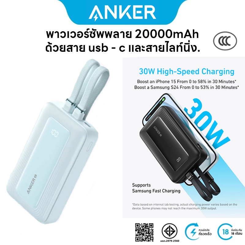 Anker Zolo Power Bank เครื่องชาร์จพกพา 30W 10000mAh/20000mAh พร้อมสาย USB-C ในตัว เดินทางโดยเครื่องบิน