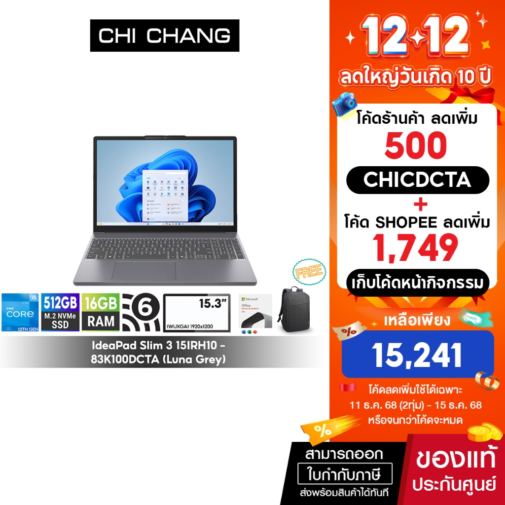เลอโนโวโน๊ตบุ๊ค LENOVO NOTEBOOK IdeaPad Slim3 15IRH10-83K100DCTA/i5-13420H