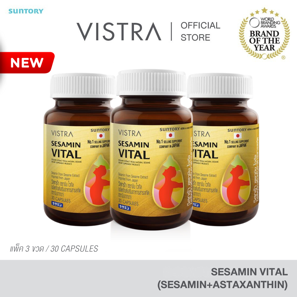 [แพ็ค 3] VISTRA SESAMIN VITAL (SESAMIN+ASTAXANTHIN) (SESAMIN EXTRACT FROM NATURAL SESAME) 30 CAPS