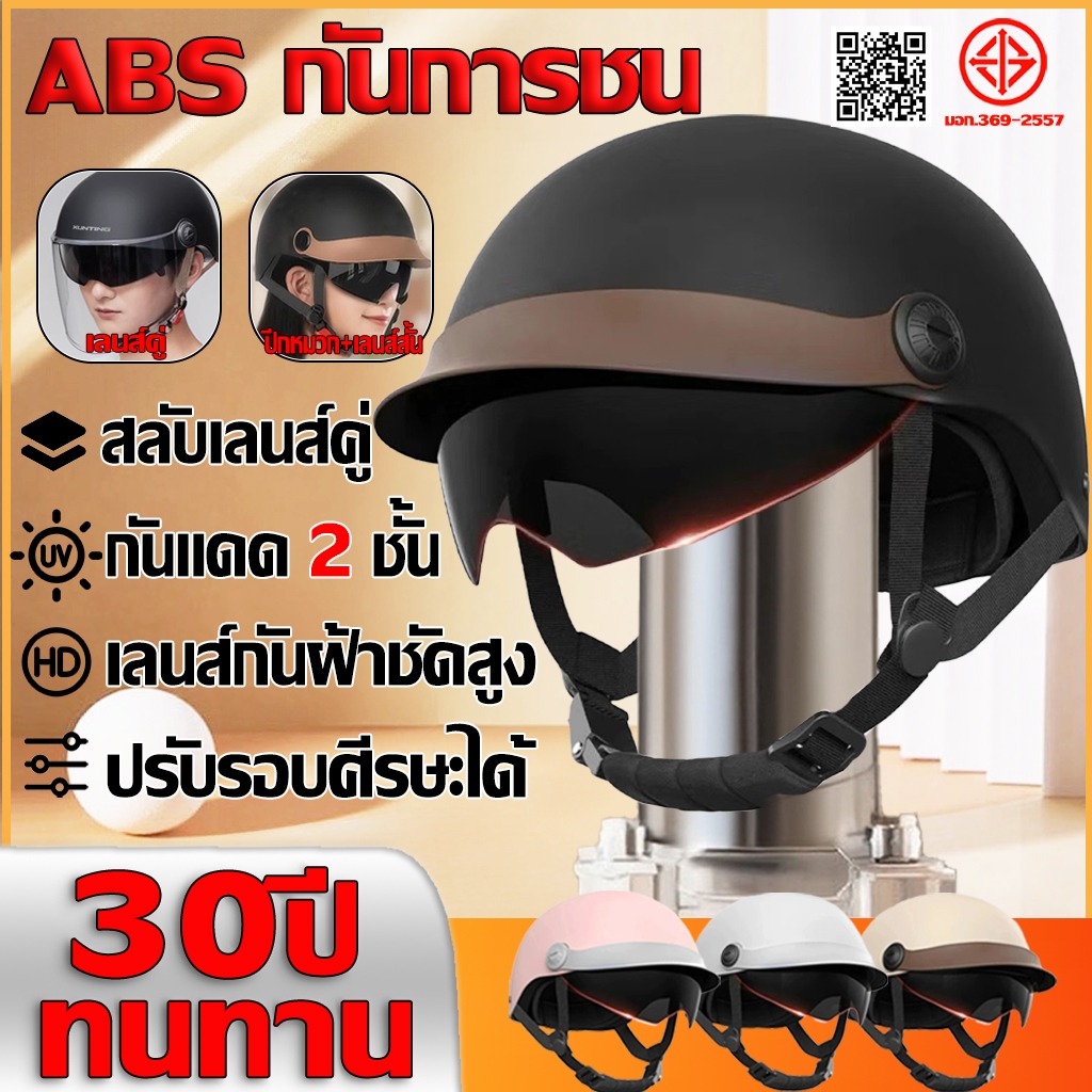 🔥รับประกัน30ปี🔥หมวกกันน็อค หมวกกันน็อก หมวกกันน็อคผู้ใหญ่ เปลือกกันการชน ABS หมวกกันน็อคแฟชั่น helmet motorcycle