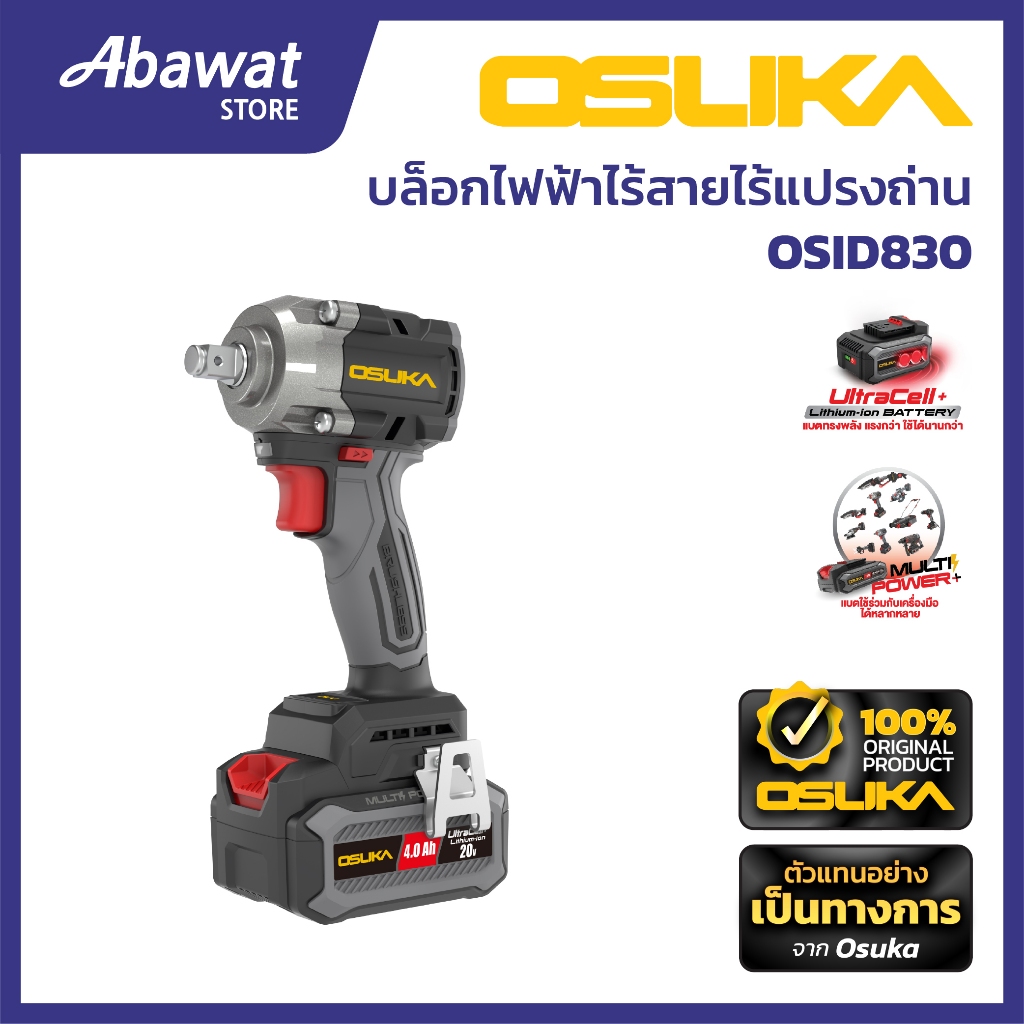 OSUKA  บล็อกกระแทกไร้สาย ไร้แปรงถ่าน รุ่น OSID830