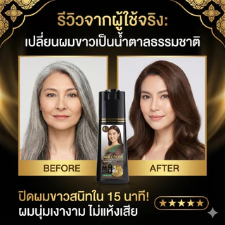 หอมพฤกษา เนเชอร์ แคร์ แฮร์ คัลเลอร์ แชมพู เปลี่ยนสีผมง่าย ๆ ด้วยสารสกัดธรรมชาติ