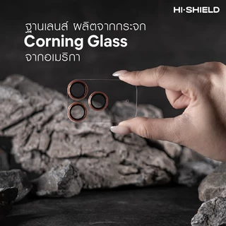 [ฟิล์มกล้อง iPhone 17Pro/17ProMax] HI-SHIELD กระจกกันรอยเลนส์กล้องพร้อมฐาน iPhone17 Full Frame One Piece