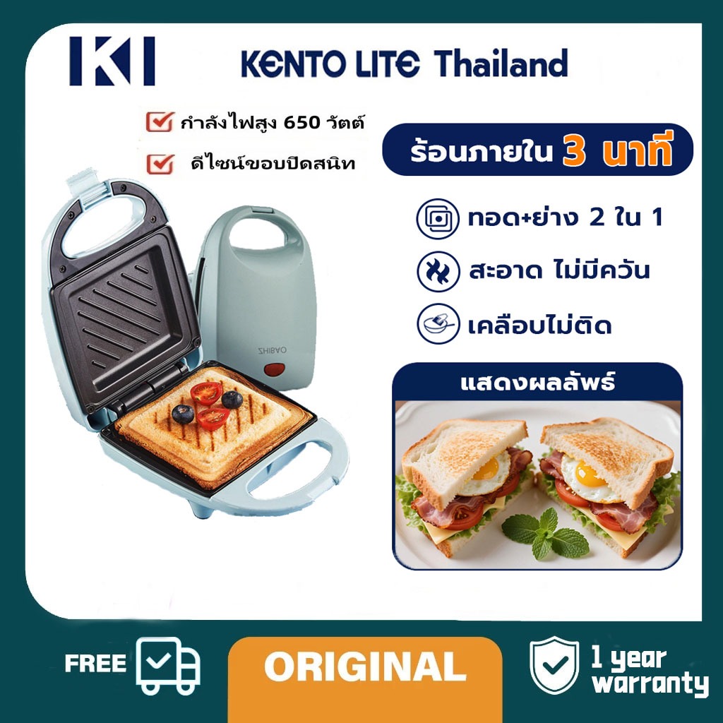 เครื่องทำแซนวิชเครื่องปิ้งขนมปังรับประกัน 600 W เครื่องทำอาหารเช้า ที่บ้าน Sandwich maker