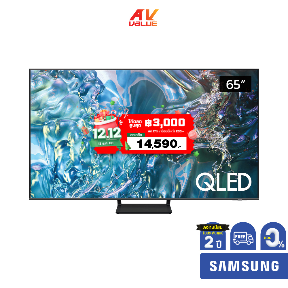 Samsung QLED 4K TV รุ่น QA65Q60DAKXXT ขนาด 65 นิ้ว Q60D Series ( 65Q60D , 65Q60 , Q60 ) ** ผ่อน 0% *