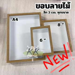 กรอบรูปใส่ดอกไม้แห้ง กรอบรูป แบบกลวง สีขาว สีลายไม้ DIY สำหรับวันวาเลนไทน์ ของขวัญวันเกิด ราคา/ชิ้น