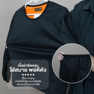 [วัดไซซ์ก่อนสั่ง][ชุดเสื้อ+กางเกง] Long John Heat Tech ชุดลองจอน บุขน กันหนาว เสื้อกันหนาว ลองจอน