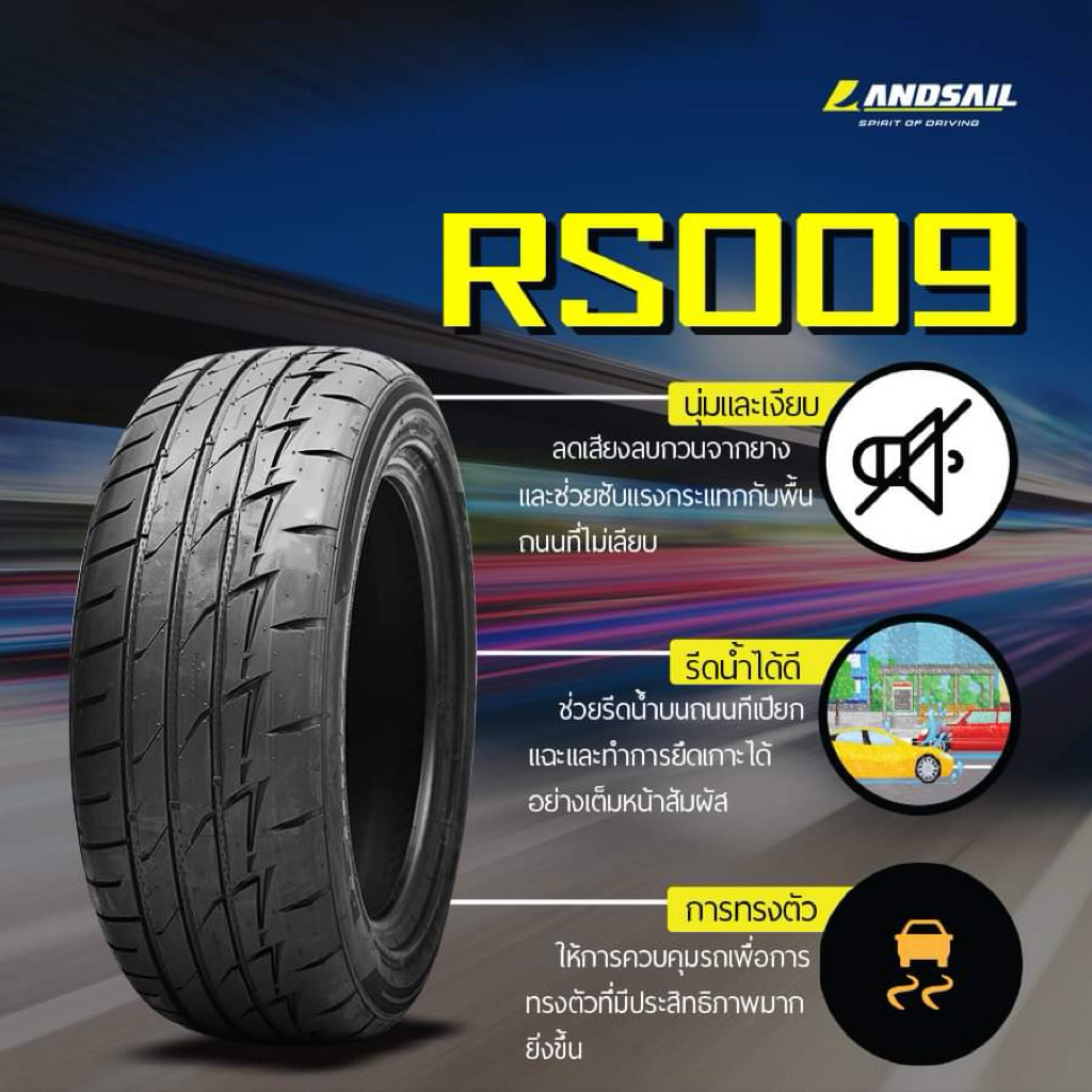 Landsail รุ่น RS009 ขนาด 235/45R18 ยางรถยนต์ ยางใหม่ ปี 2025